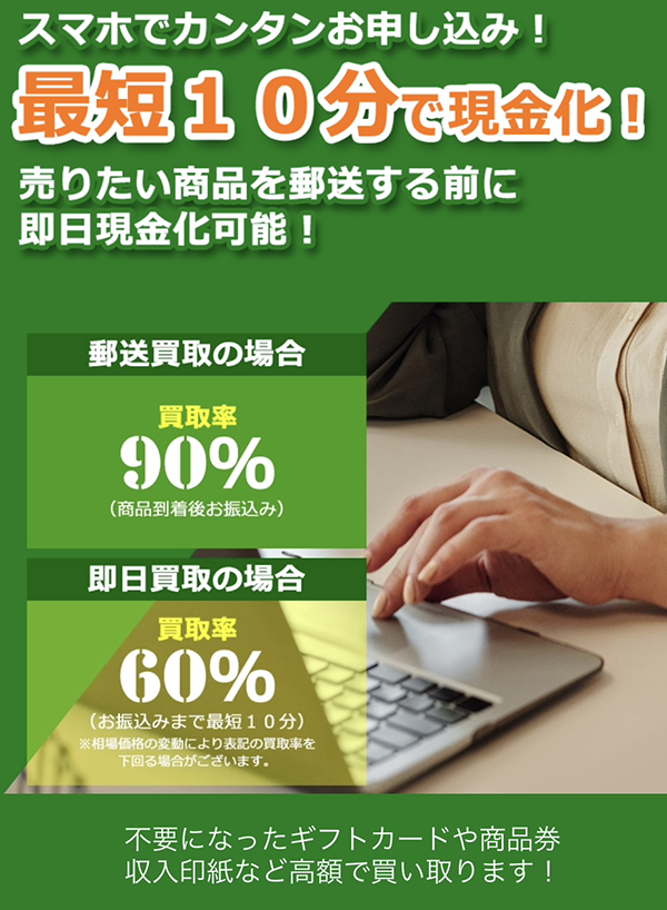 おたから買取のサービス情報