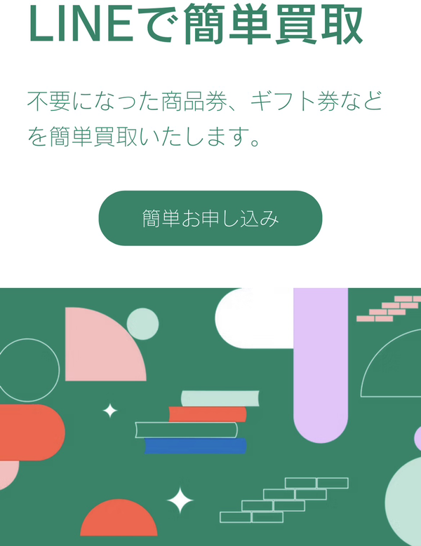 アッシュのサービス情報