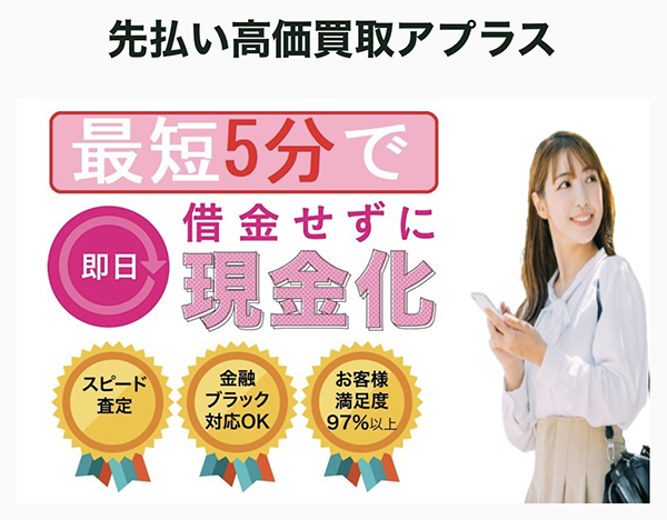 アプラスのサービス情報