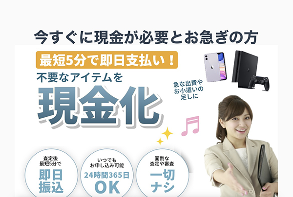トラストアップのサービス情報