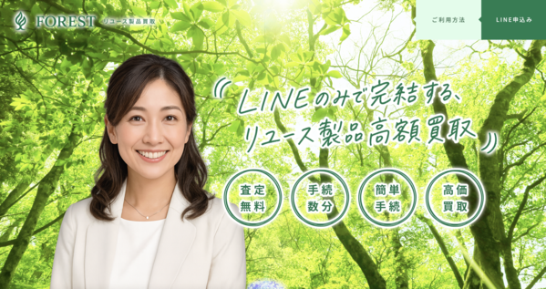 フォレスト-FORESTのサービス情報