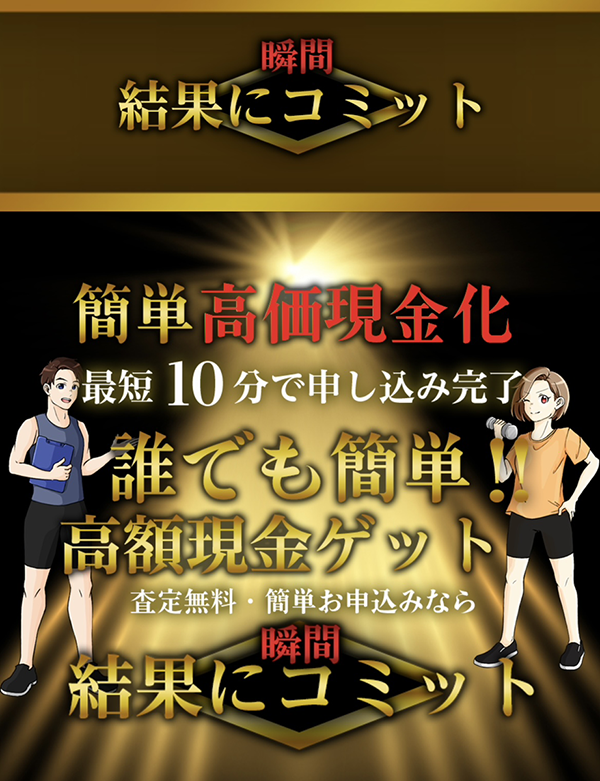 結果にコミットのサービス情報