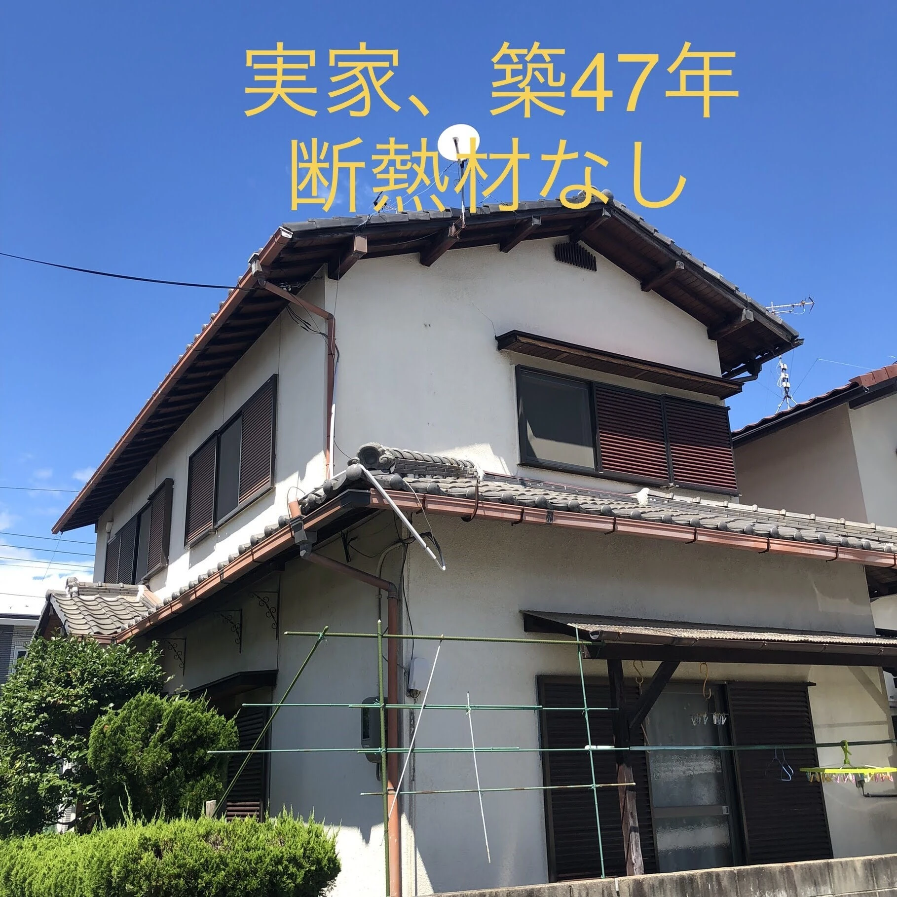 高気密高断熱住宅