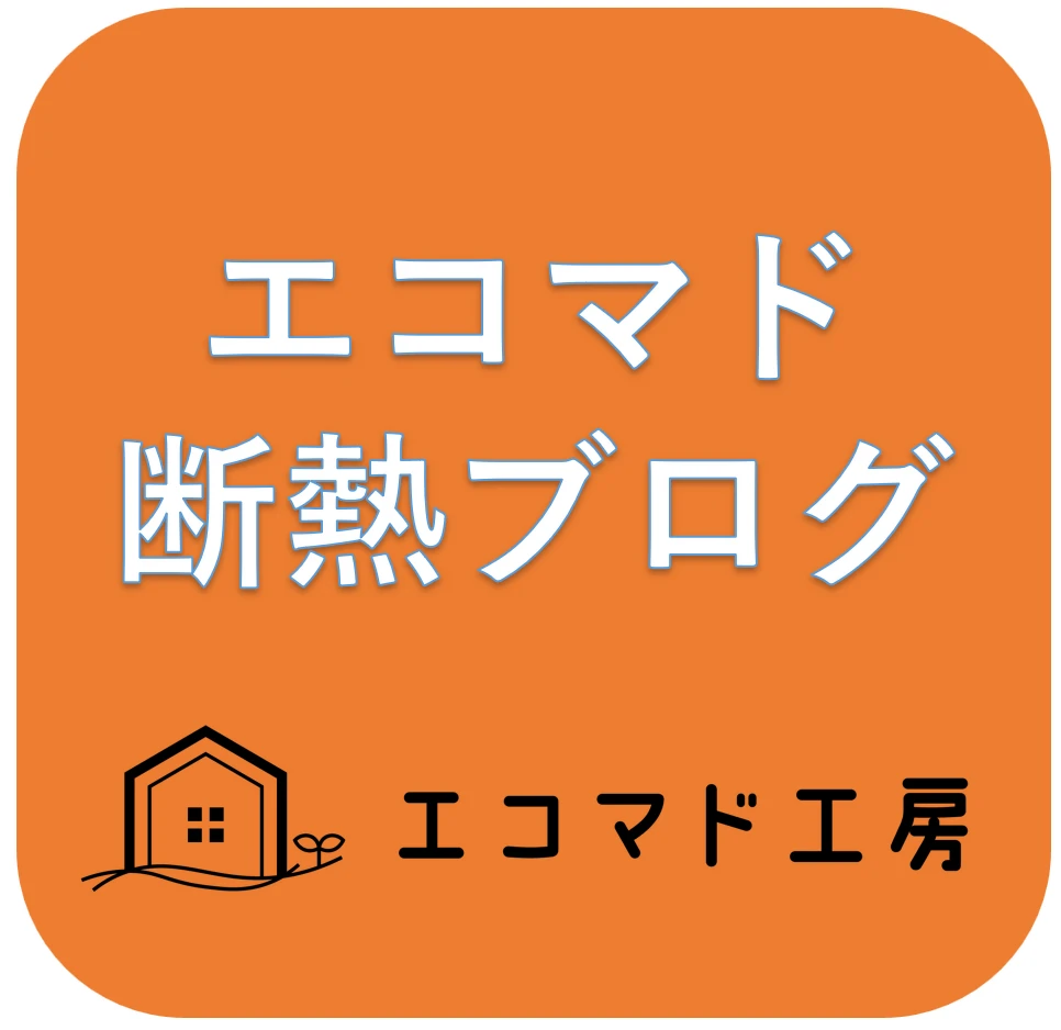 エコマド工房　ブログ