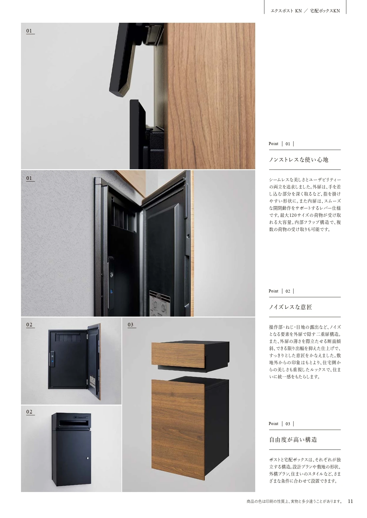 LIXILエクスポストKN／宅配ボックスKN