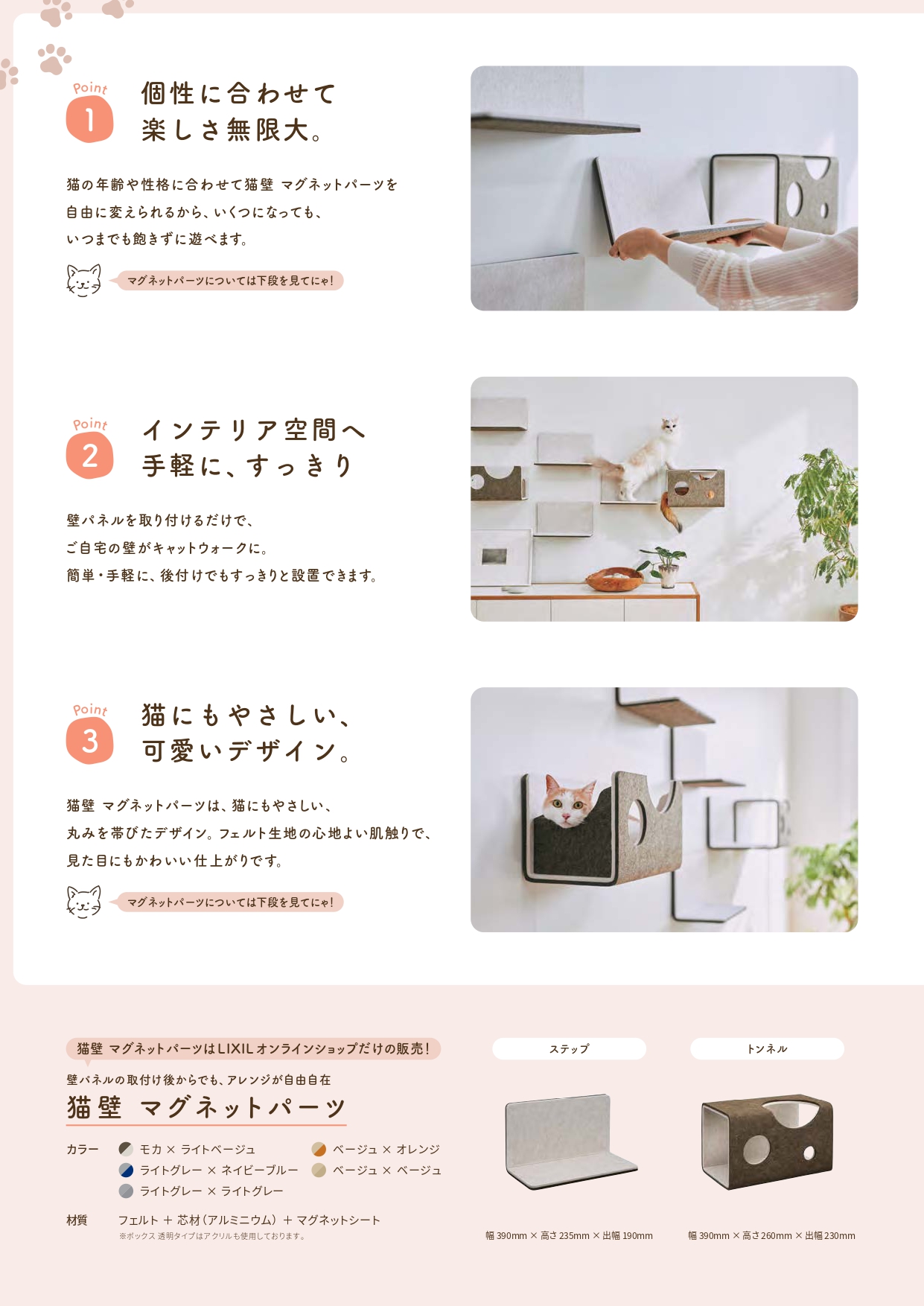 猫壁　にゃんぺき