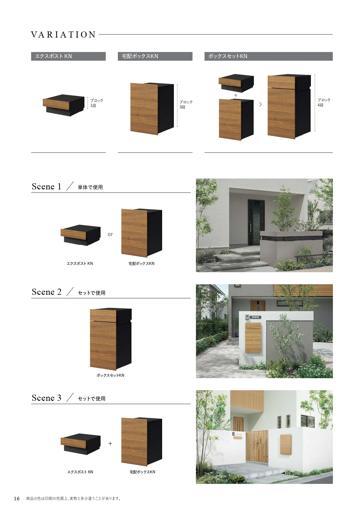 LIXIL エクスポストKN/宅配ボックスKN
