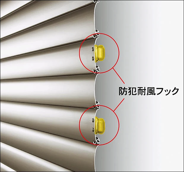 耐風シャッター1