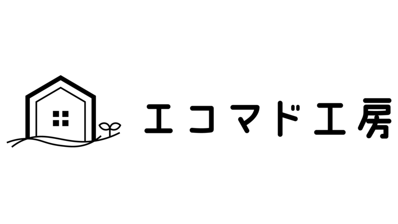 エコマド工房