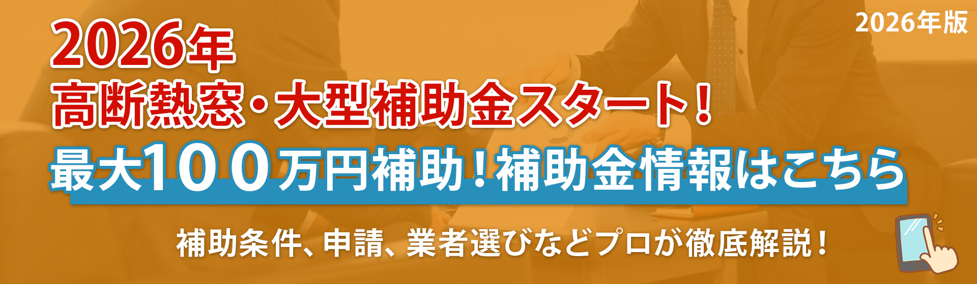 クールネット東京完全ガイド