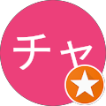 お客様