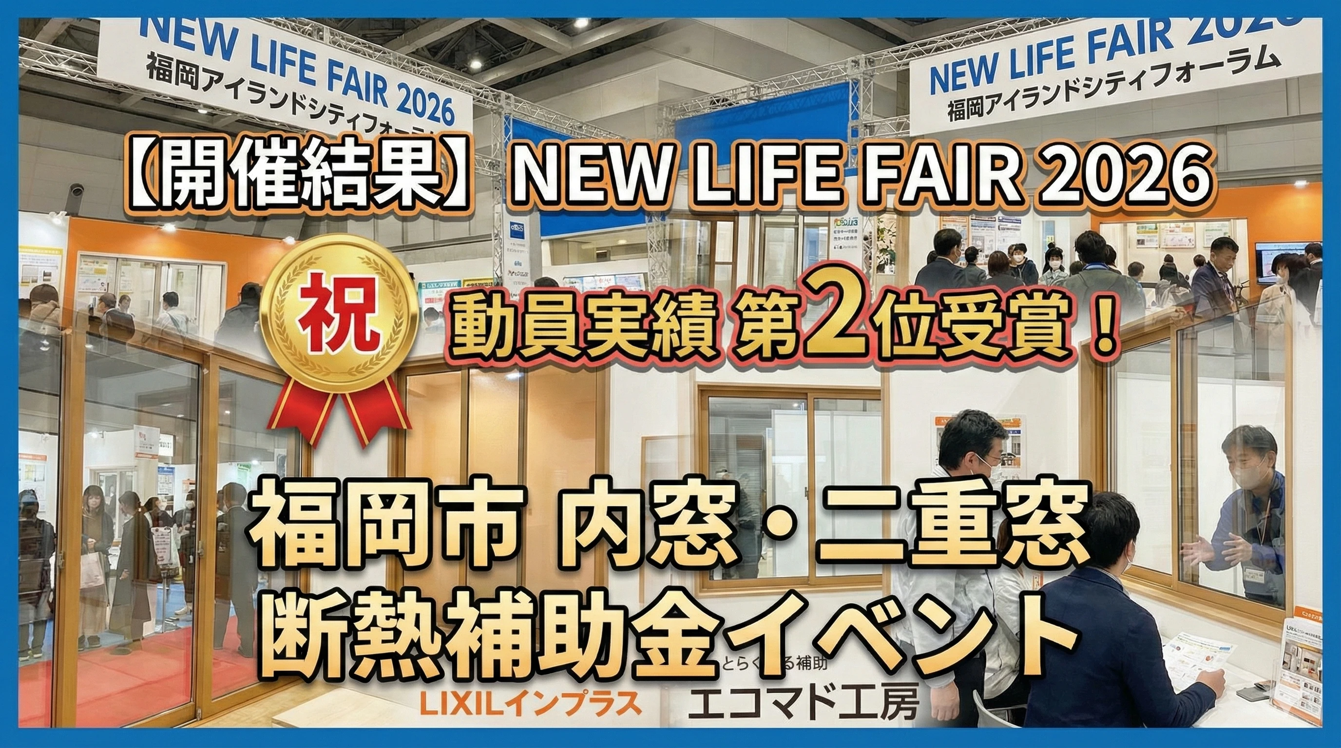 エコマド工房　イベント