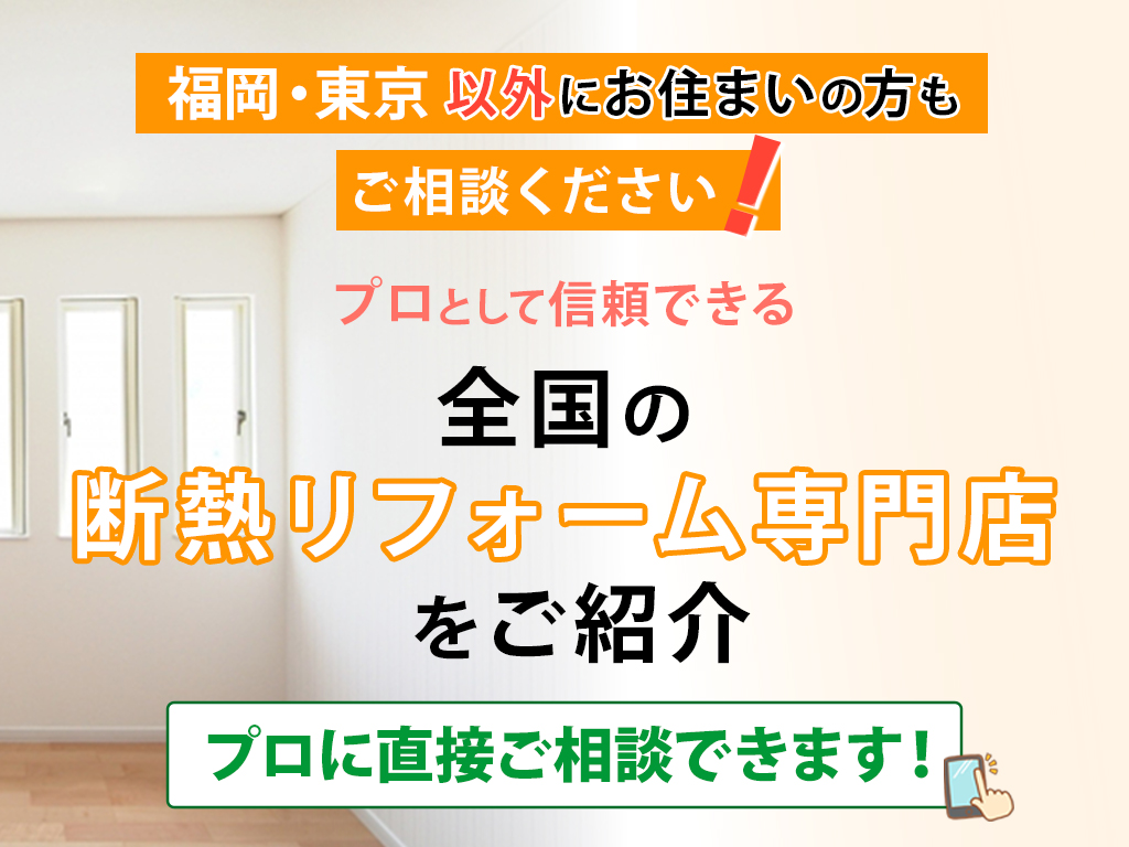 福岡TOP_バナー_20250917_RWD
