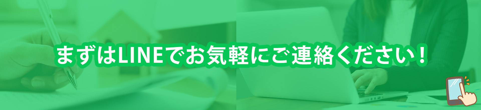 バナー