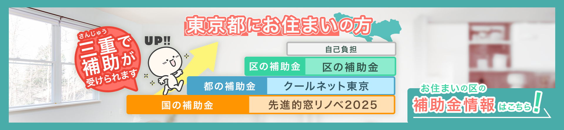 三重どり_バナー_PC